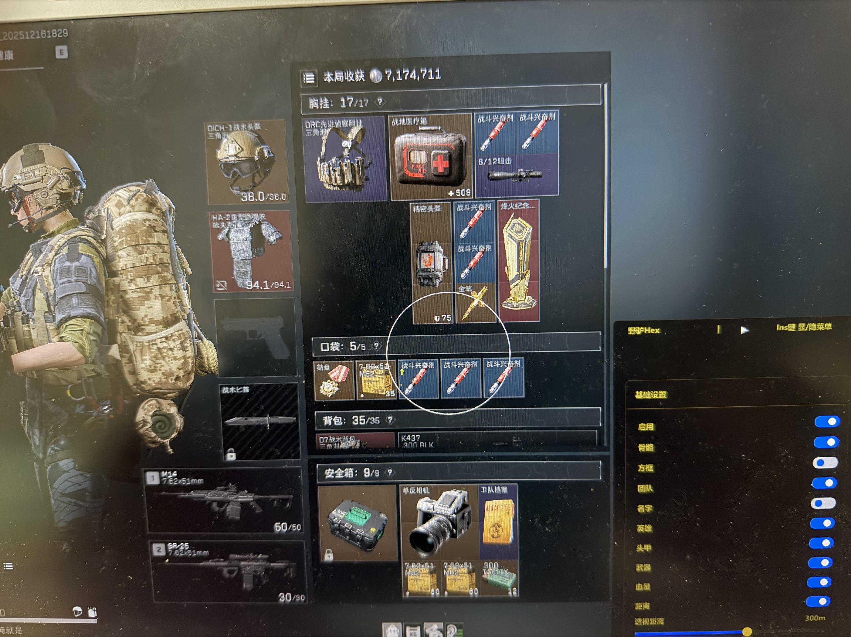 三角洲-野驴云双机透视自瞄物资  第2张