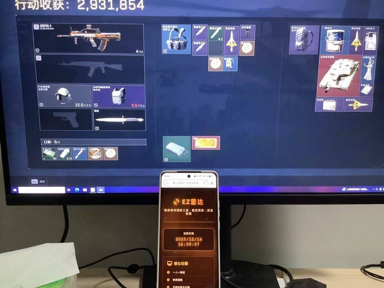 三角洲EZ网页雷达透视物资辅助  第1张