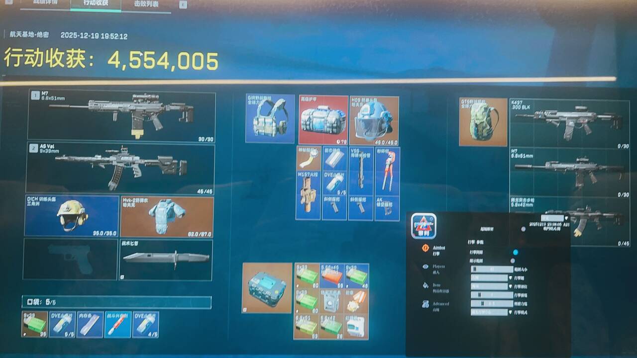 玩家反馈-三角洲辅助审判透视自瞄物资辅助  第1张