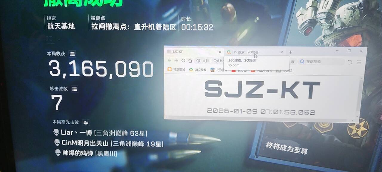 玩家反馈-三角洲【KT】透视自瞄辅助  第1张