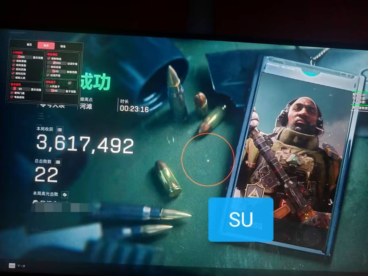  玩家反馈-三角洲【SU】透视自瞄辅助 第1张