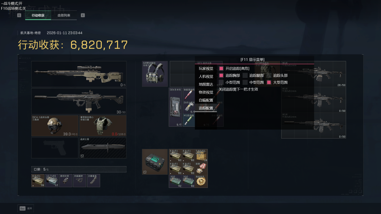  玩家反馈-三角洲【AP】透视自瞄辅助 第2张