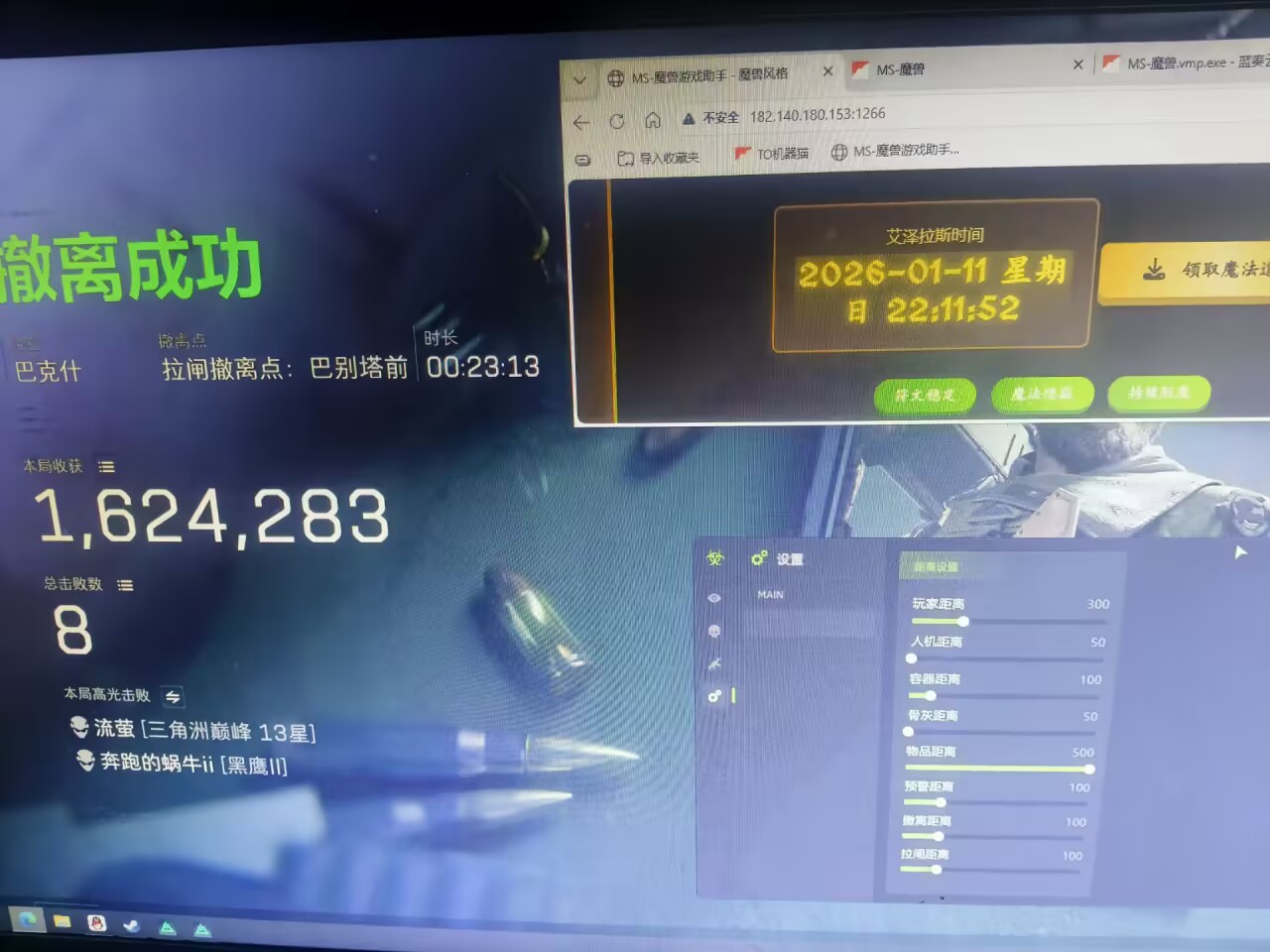 玩家反馈-三角洲【魔兽】透视自瞄物资辅助  第2张