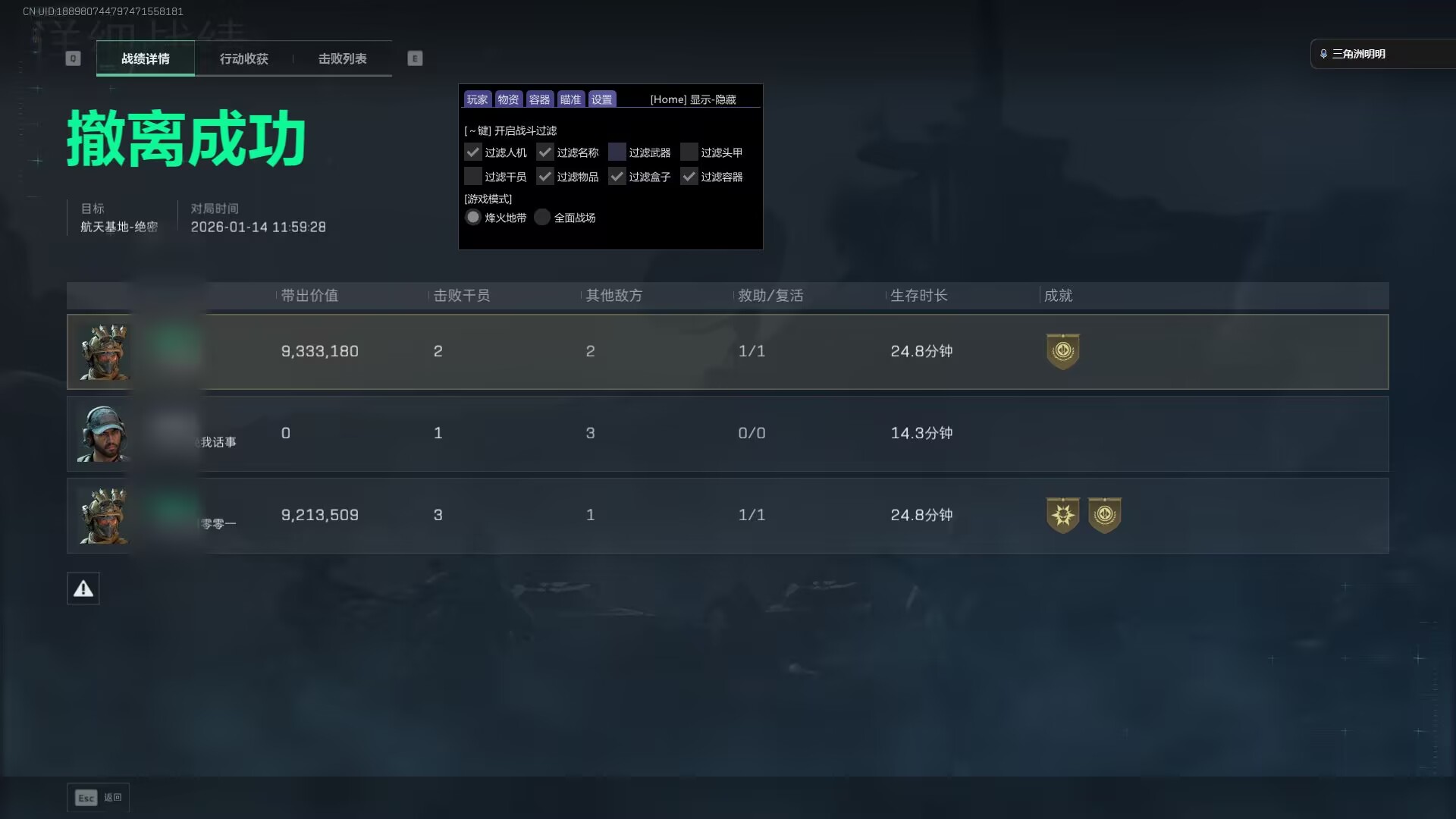今日反馈-三角洲【ser】透视自瞄物资辅助  第1张