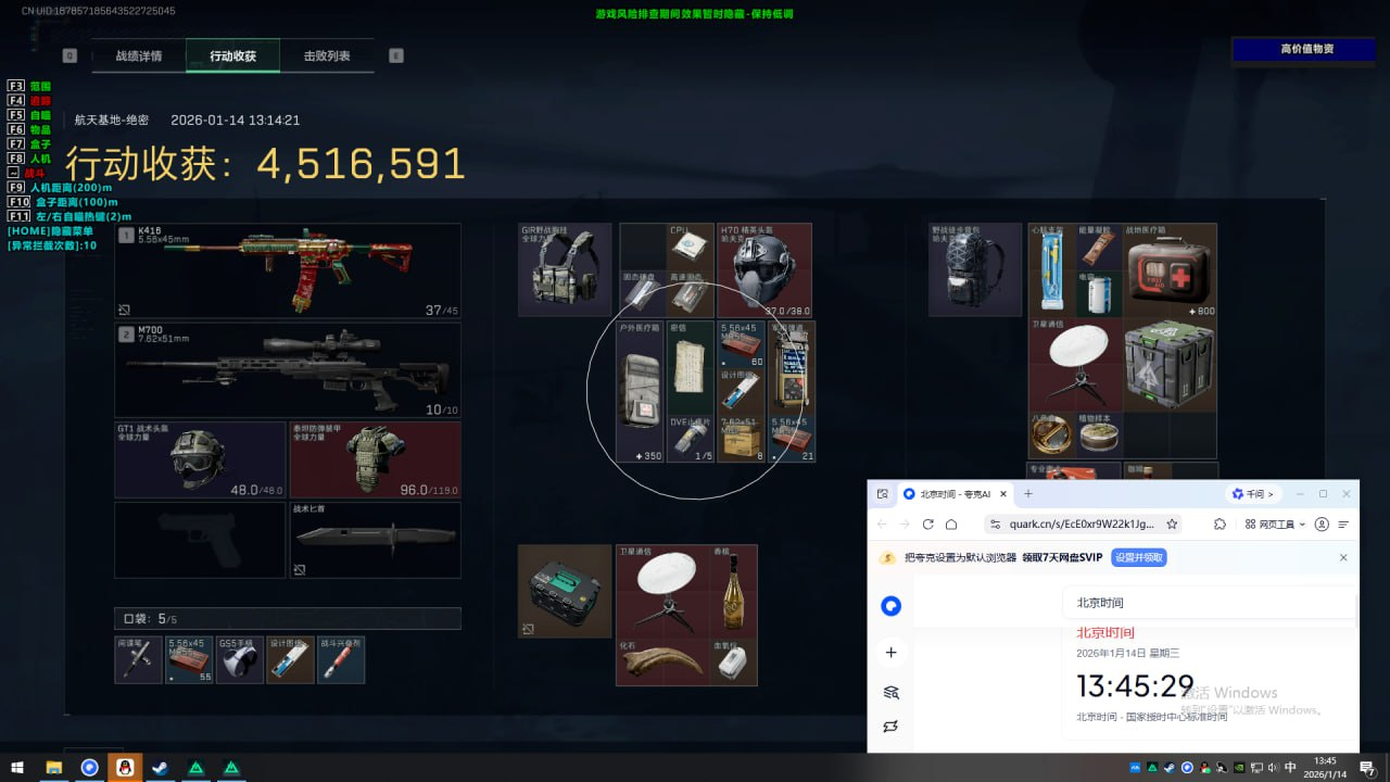 今日反馈-三角洲【青花瓷】透视自瞄物资辅助  第1张