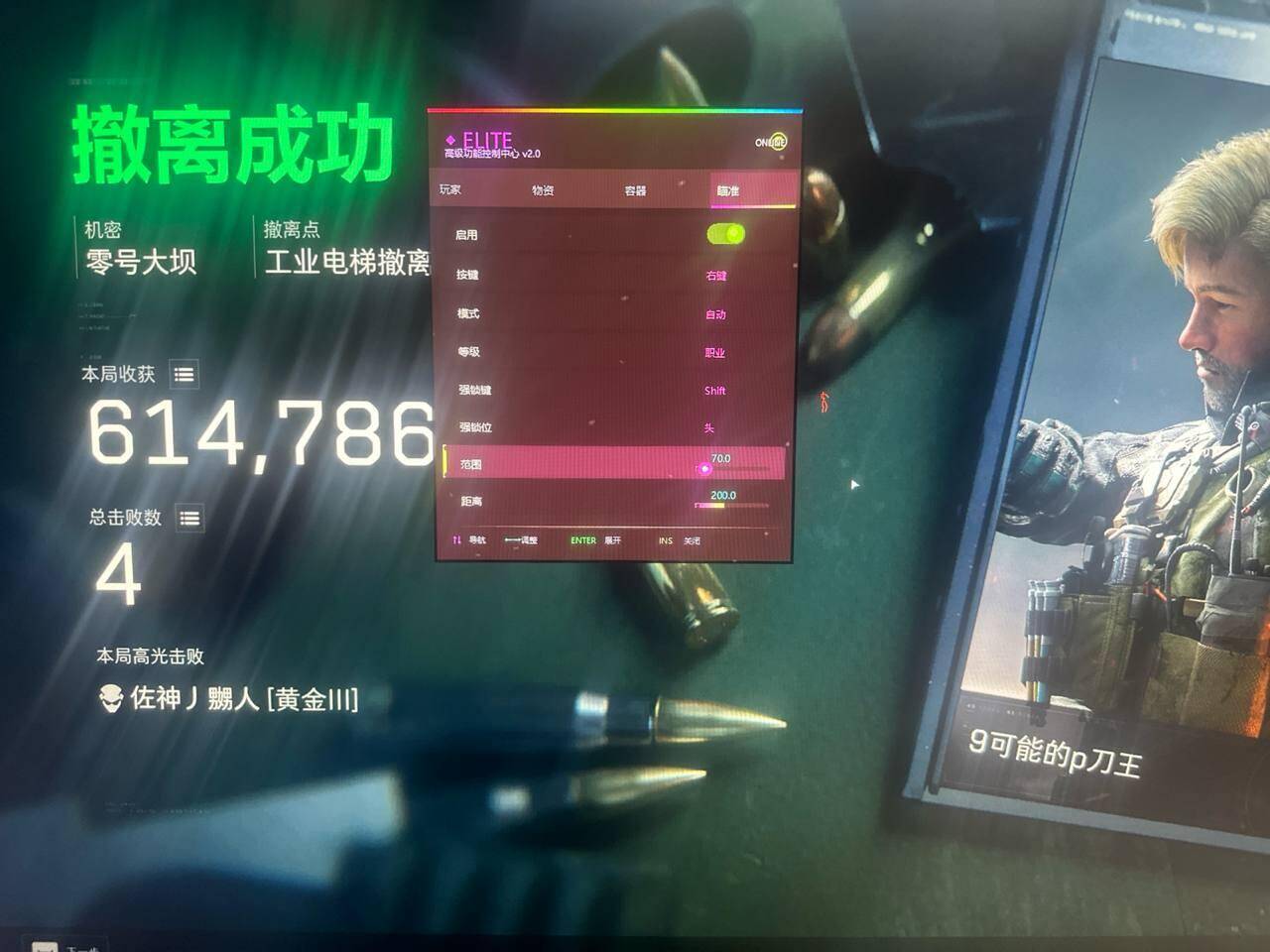  玩家反馈-三角洲【001】透视自瞄物资辅助 第1张