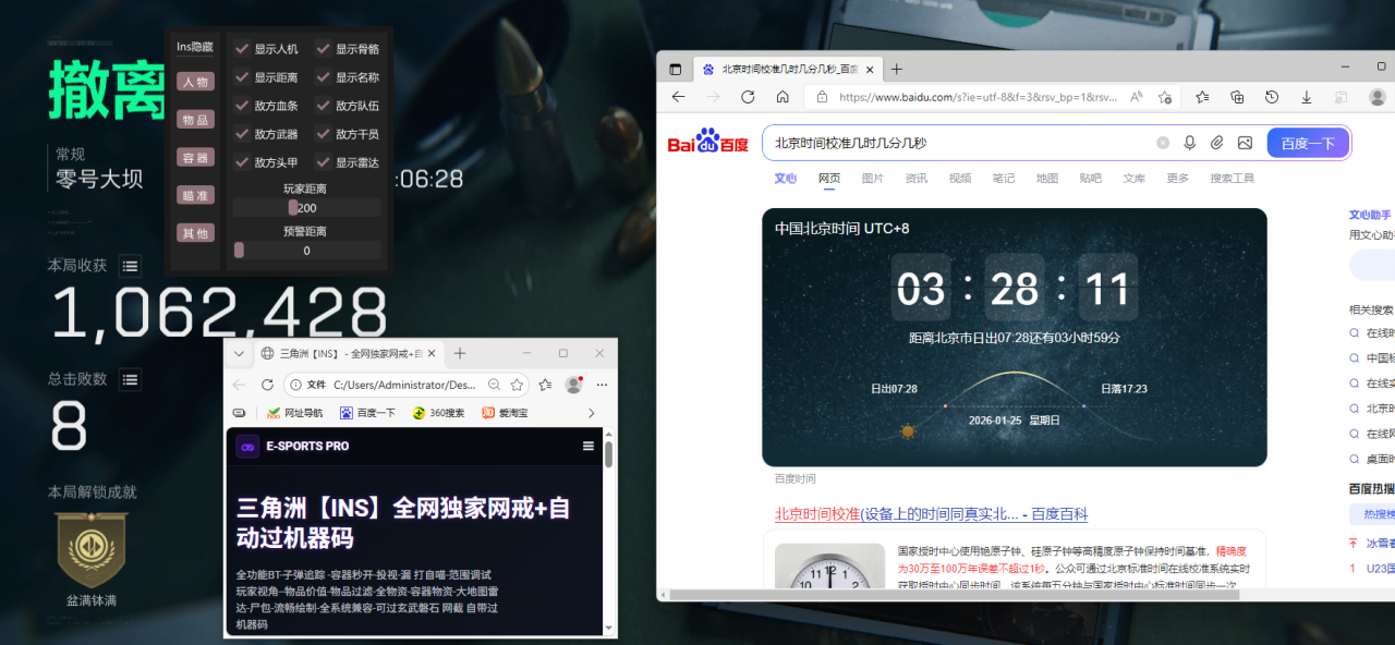  玩家反馈-三角洲【INS】多人反馈 同号连打一晚上 第2张