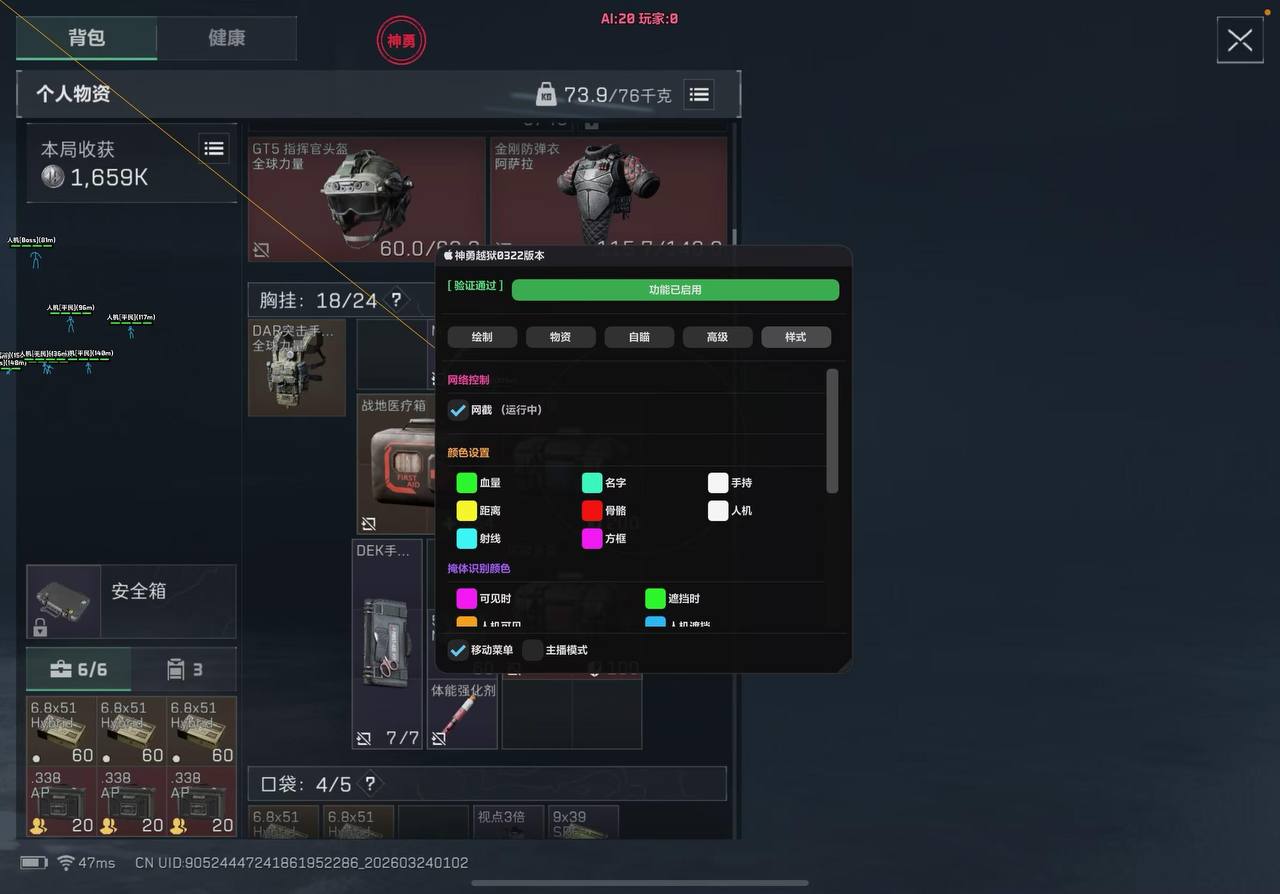 玩家反馈-三角洲手游辅助IOS神勇透视自瞄物资辅助  第1张