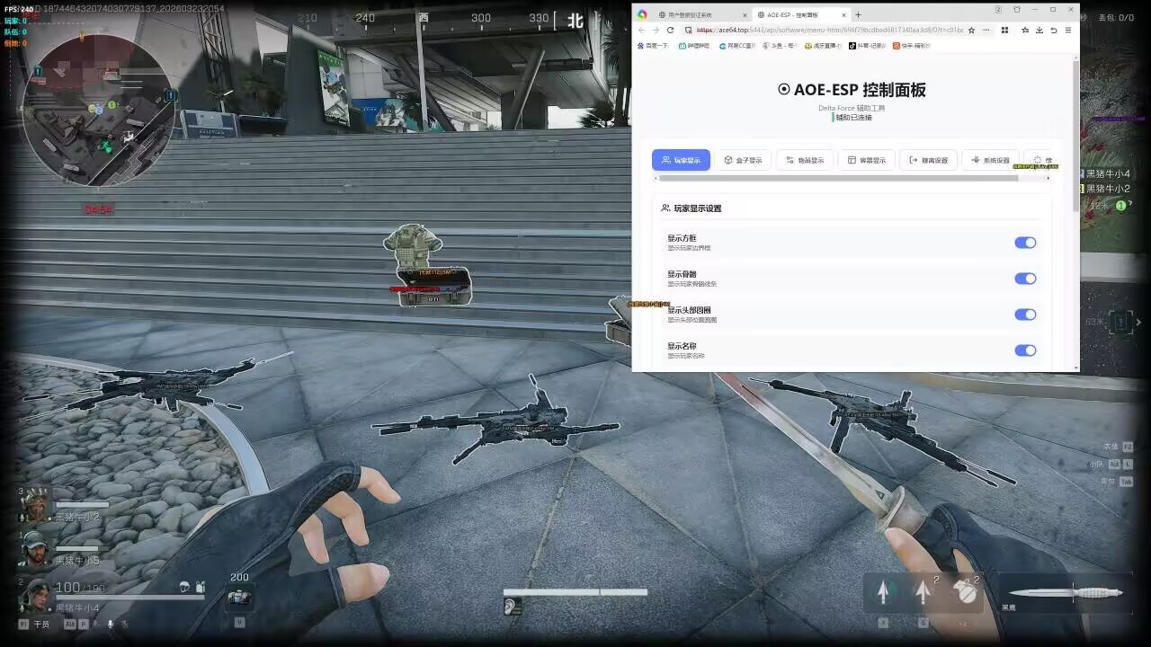 新上架-三角洲AOE单透视物资辅助 第2张 新上架-三角洲AOE单透视物资辅助 第2张